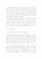 중국 전자상거래에 관한 연구(A+받았슴다) 7페이지