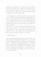 중국 전자상거래에 관한 연구(A+받았슴다) 8페이지