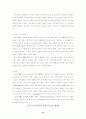 중국 전자상거래에 관한 연구(A+받았슴다) 14페이지