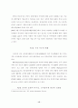 중국 전자상거래에 관한 연구(A+받았슴다) 15페이지