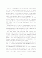 중국 전자상거래에 관한 연구(A+받았슴다) 16페이지