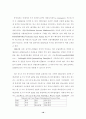중국 전자상거래에 관한 연구(A+받았슴다) 18페이지