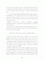 중국 전자상거래에 관한 연구(A+받았슴다) 19페이지