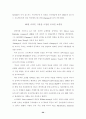 중국 전자상거래에 관한 연구(A+받았슴다) 20페이지