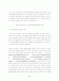중국 전자상거래에 관한 연구(A+받았슴다) 22페이지