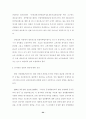 중국 전자상거래에 관한 연구(A+받았슴다) 24페이지