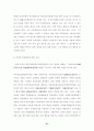 중국 전자상거래에 관한 연구(A+받았슴다) 27페이지