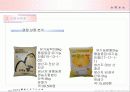 친환경 유기농 브랜드 마케티을 통한 농촌경제 활성화 13페이지