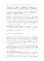 사례를 통해 본 컬러마케팅(A+받았슴다) 4페이지