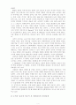 사례를 통해 본 컬러마케팅(A+받았슴다) 7페이지