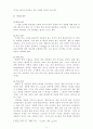 사례를 통해 본 컬러마케팅(A+받았슴다) 11페이지