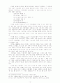 사례를 통해 본 컬러마케팅(A+받았슴다) 16페이지
