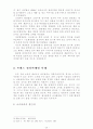 사례를 통해 본 컬러마케팅(A+받았슴다) 25페이지