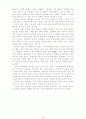 사례를 통해 본 컬러마케팅(A+받았슴다) 30페이지