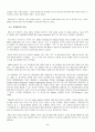 영화속 PPL ; 광고사례와 마케팅 효과 (A+받았슴다) 5페이지