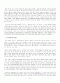 영화속 PPL ; 광고사례와 마케팅 효과 (A+받았슴다) 7페이지