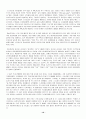 영화속 PPL ; 광고사례와 마케팅 효과 (A+받았슴다) 10페이지
