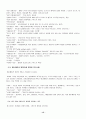영화속 PPL ; 광고사례와 마케팅 효과 (A+받았슴다) 15페이지