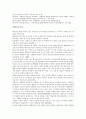 3천년 역사의 도시에서 세계의 중심지로 도약하는 중국의 수도 베이징 4페이지