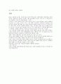 3천년 역사의 도시에서 세계의 중심지로 도약하는 중국의 수도 베이징 16페이지