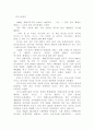 우리의 아픈 역사 앞에서... 1페이지