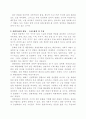 대중문화에 대하여 3페이지