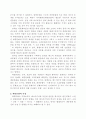 대중문화에 대하여 4페이지