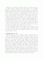 대중문화에 대하여 5페이지