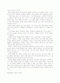 대중문화에 대하여 8페이지