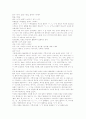강원도 방언에 대하여 2페이지