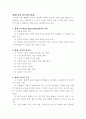 평생교육의 필요성 1페이지
