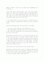 평생교육의 필요성 2페이지