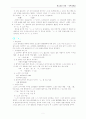옛소리(국어소실음운) 추정 3페이지