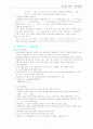옛소리(국어소실음운) 추정 5페이지