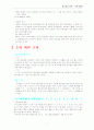 옛소리(국어소실음운) 추정 7페이지