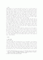 패션브랜드 TBJ광고를 통해서 본 광고 속 신화의 해체와 재창조 2페이지