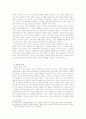 패션브랜드 TBJ광고를 통해서 본 광고 속 신화의 해체와 재창조 4페이지