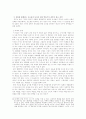패션브랜드 TBJ광고를 통해서 본 광고 속 신화의 해체와 재창조 7페이지