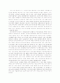 청소년 외모지상주의에 대한 나의 생각 2페이지