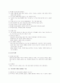기독교와 제사에 대하여 5페이지