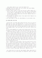 기독교와 제사에 대하여 6페이지
