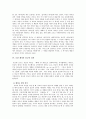 기독교와 제사에 대하여 7페이지