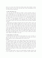 기독교와 제사에 대하여 8페이지