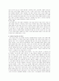 기독교와 제사에 대하여 9페이지