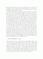 기독교와 제사에 대하여 10페이지