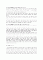 기독교와 제사에 대하여 11페이지