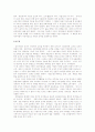 한국의 가문과 호주제와 가부장제 2페이지
