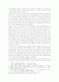 한국 기독교의 연구사적 검토 -한말에서 일제시기를 중심으로- 5페이지