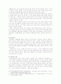 한국 기독교의 연구사적 검토 -한말에서 일제시기를 중심으로- 9페이지