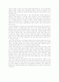 한국 기독교의 연구사적 검토 -한말에서 일제시기를 중심으로- 16페이지